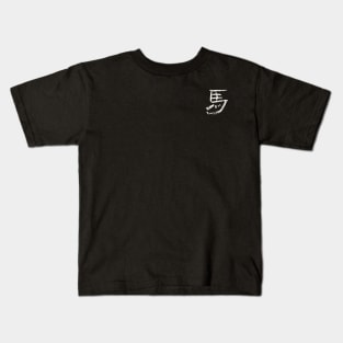 Horse (Chinese) Symbol / Zodiac Sign - LOGO Kids T-Shirt